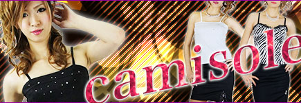 キャミソール