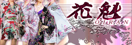 花魁